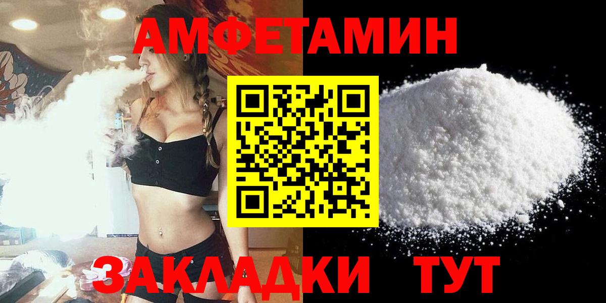 АМФЕТАМИН 97%  Вход с VPN  АМФ  Белогорск 