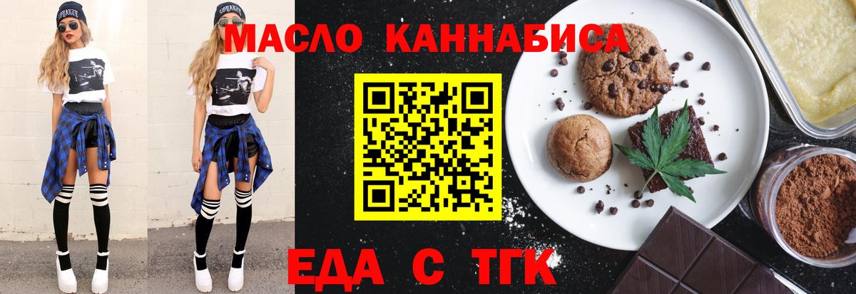 Cannafood конопля  Вход с VPN  Белогорск 