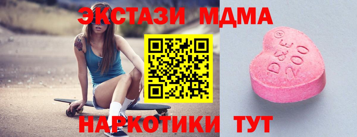 где купить   Вход с VPN  Белогорск  Экстази диски 