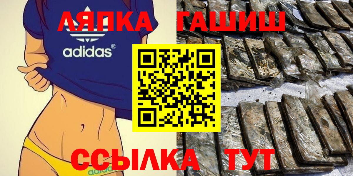 ГАШ индика сатива Белогорск