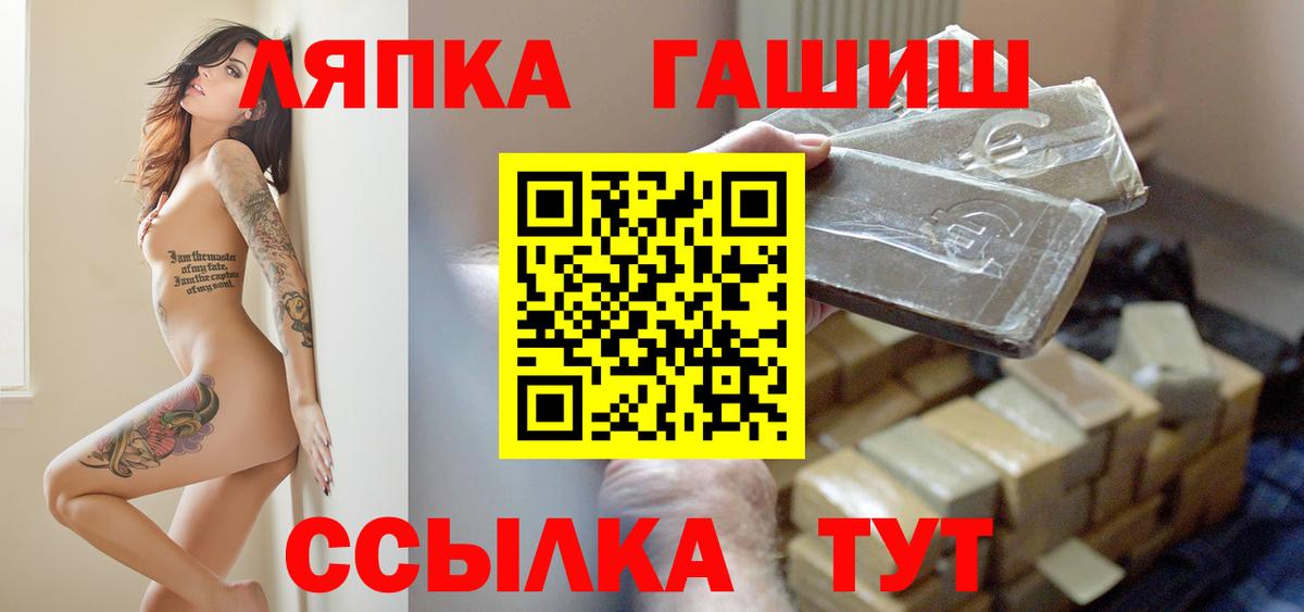 Белогорск  ГАШ  Вход с VPN  Гашиш Premium  ГАШ гарик 