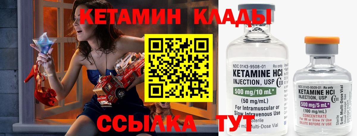 Белогорск  КЕТАМИН VHQ  Вход с VPN 
