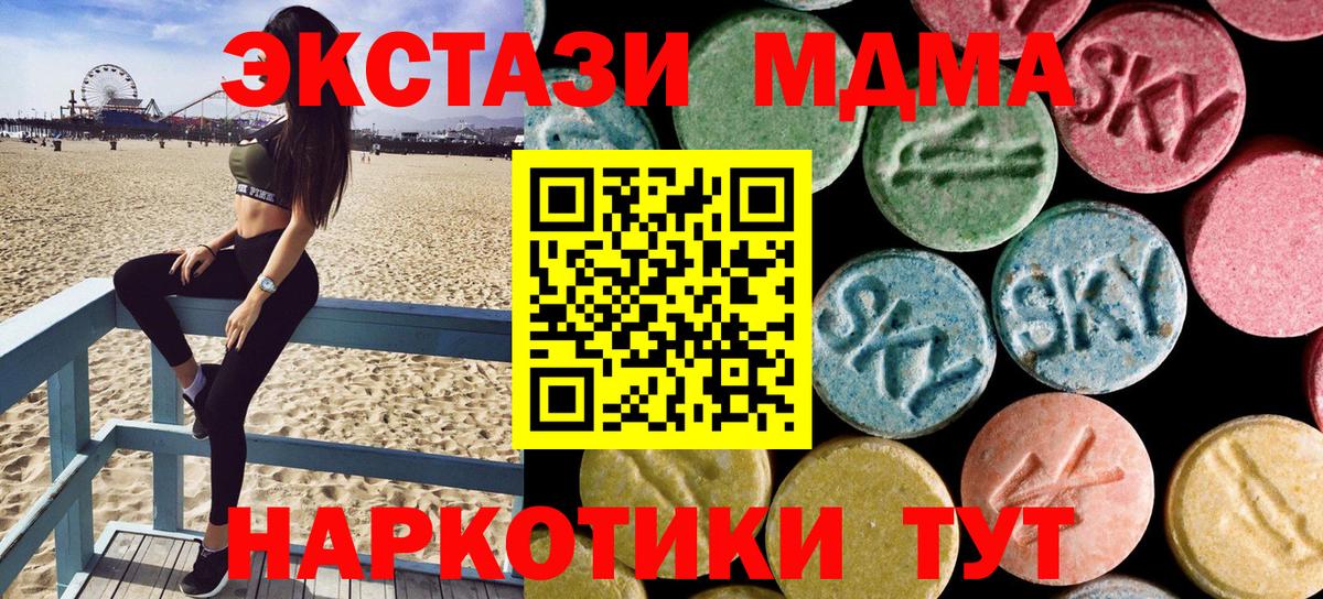 MDMA молли Белогорск