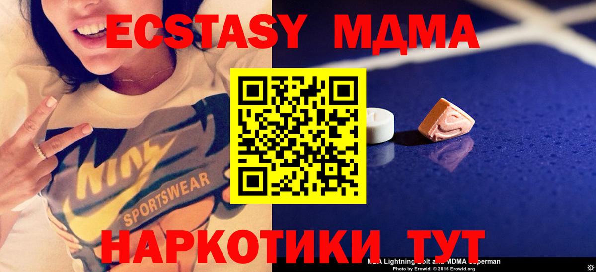 MDMA VHQ  MDMA  Белогорск  Вход с VPN  MDMA молли 