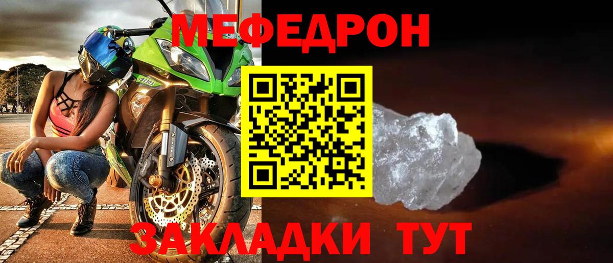 МЕФ мука Белогорск