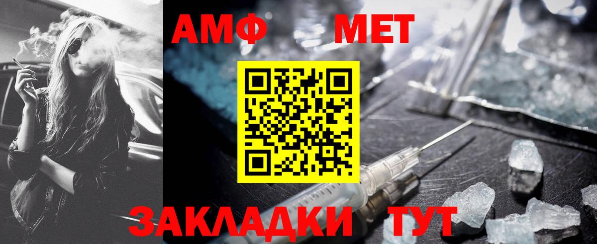 МЕТАМФЕТАМИН мет Белогорск