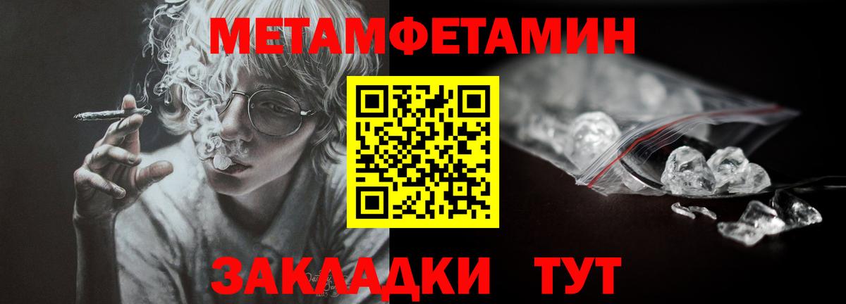 Белогорск  Метамфетамин мет  Вход с VPN 