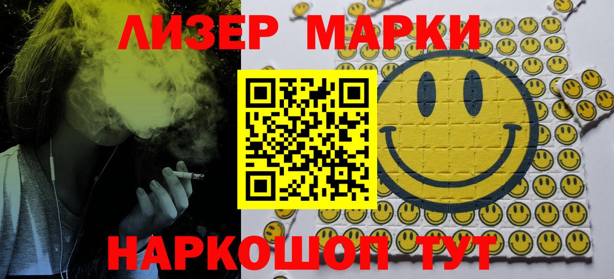 Наркотические марки 1,8мг  даркнет сайт  Марки 25I-NBOMe  Белогорск  Наркотические марки 1,8мг  Вход с VPN 