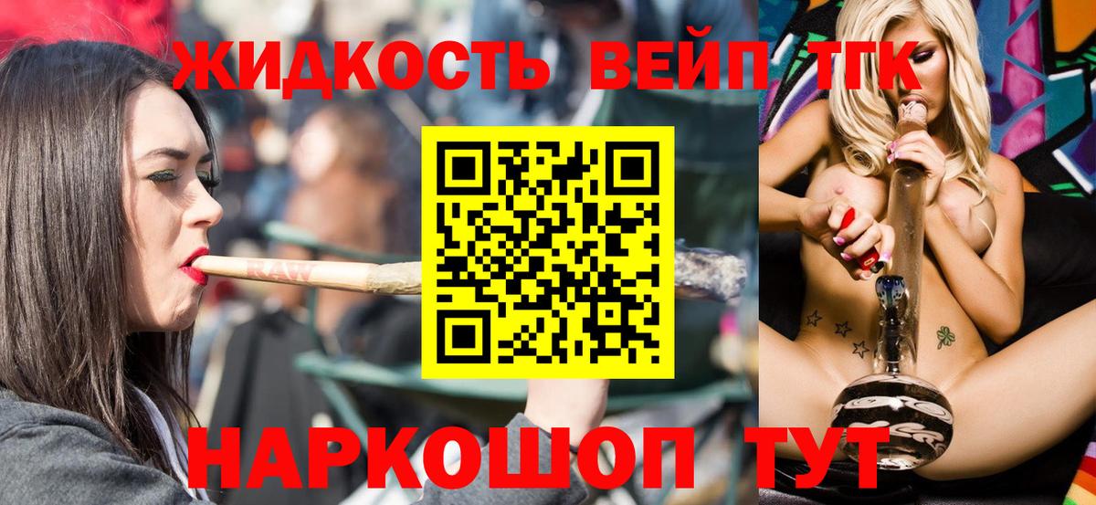 Дистиллят ТГК гашишное масло Белогорск